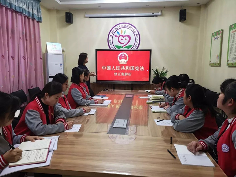 天基律师事务所牧丹律师应邀为郑州市二七区建新街幼儿园讲解宪法以及宪法修正案的相关法律知识