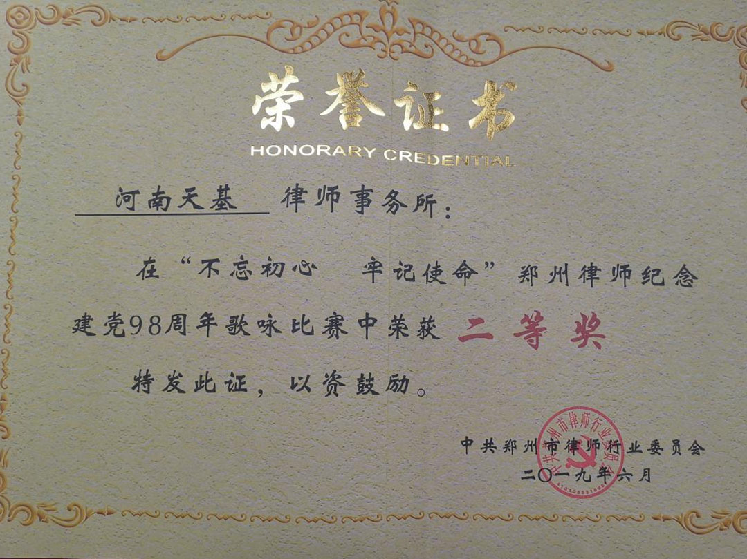 2019市级歌咏比赛二等奖