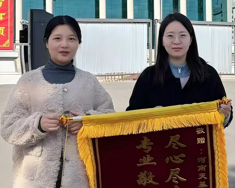 天基荣誉｜河南天基律师事务所江芳、田荣智律师在开设赌场辩护案件中获得锦旗