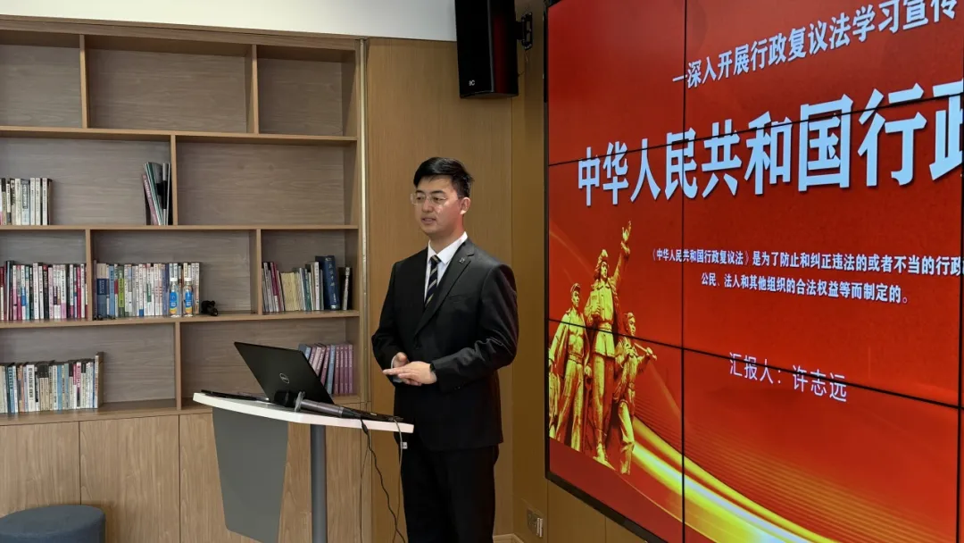 天基部门学习分享会︱深入开展行政复议法学习