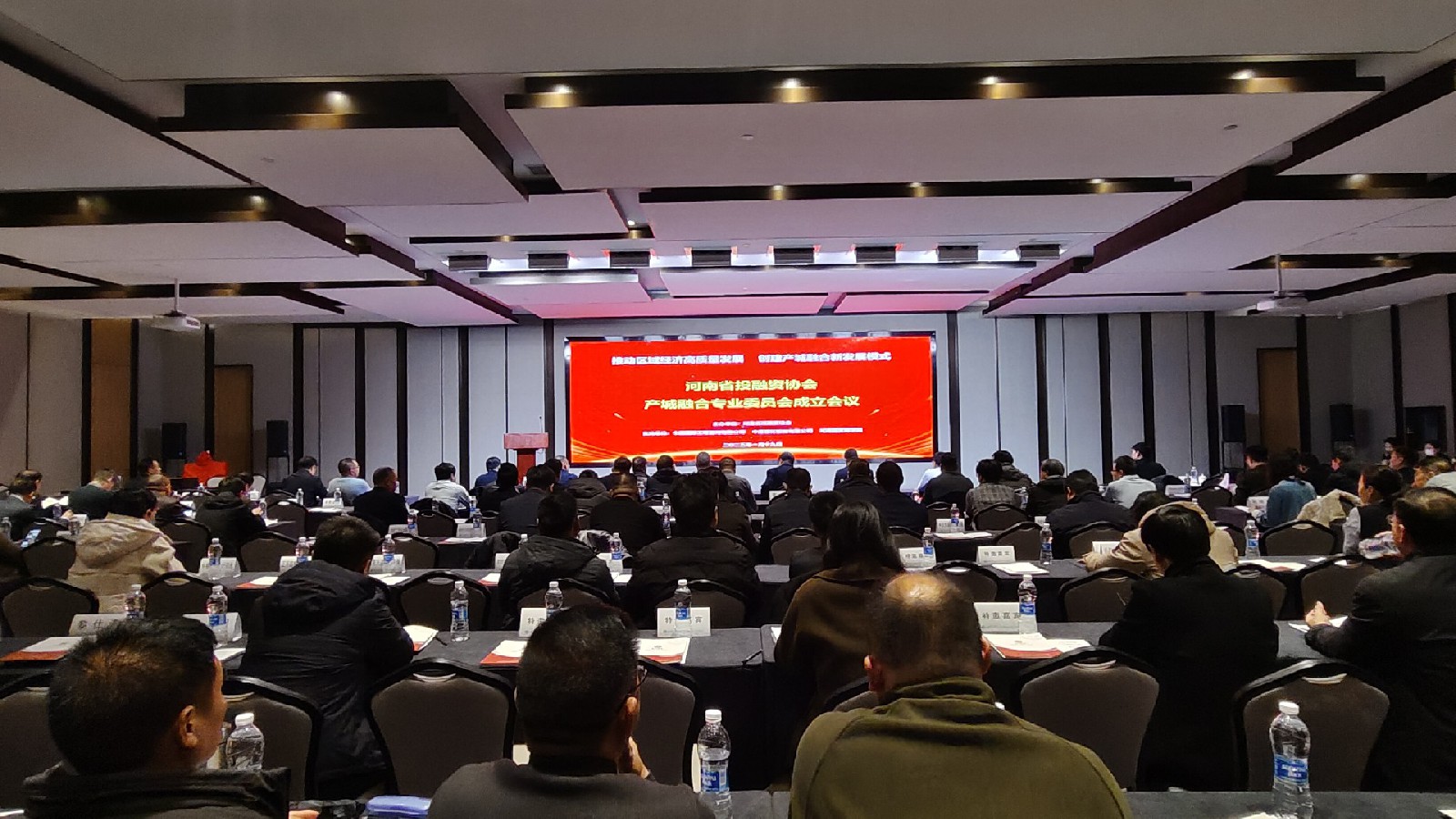 河南省投融资协会产城融合专业委员会成立·天基所荣获副秘书长单位称号