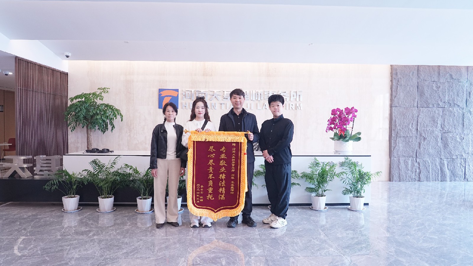 天基荣誉｜五年刑期“辩”一年，河南天基律师事务所刘琪、李奕宸律师获赠锦旗